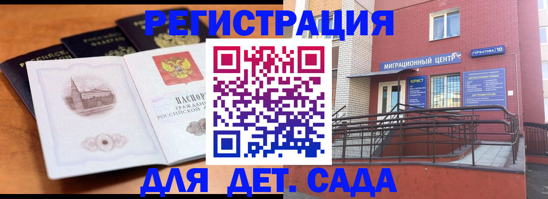 прописка гарантия в Мурино