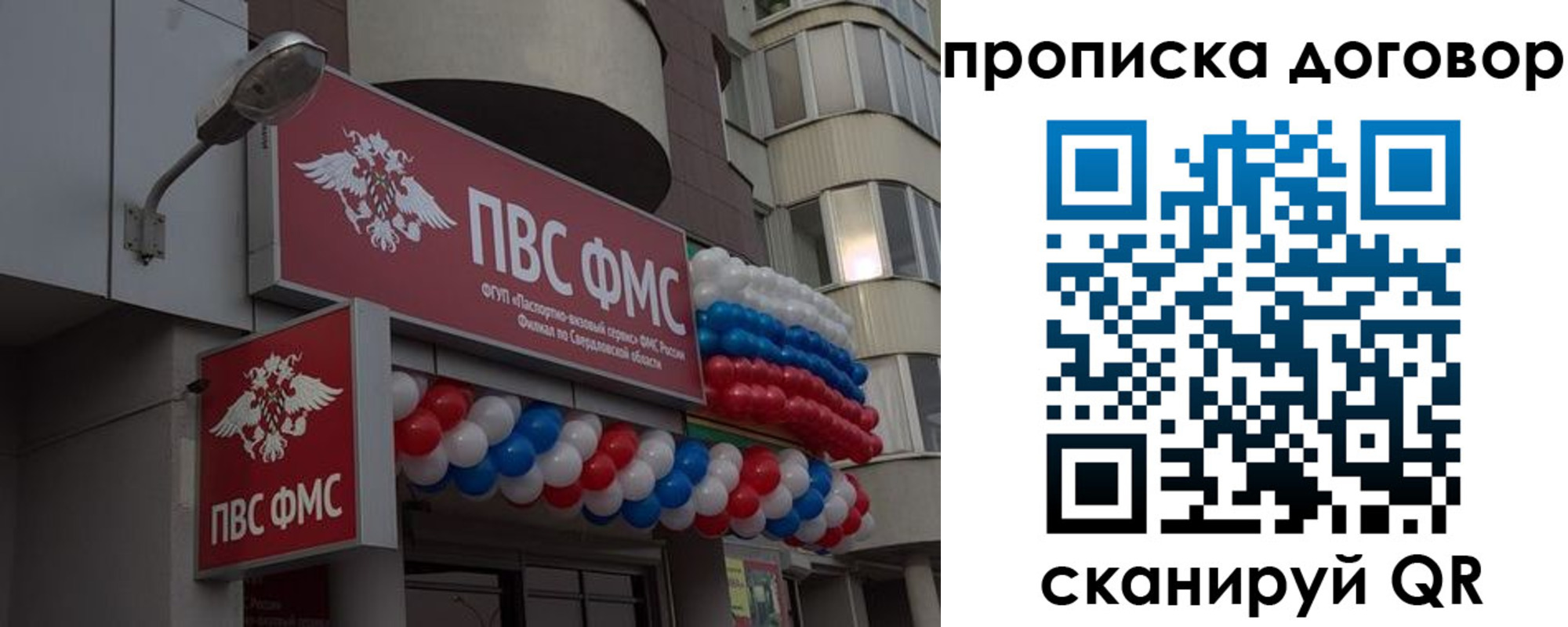 временная прописка в Мурино