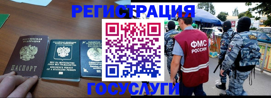 временная регистрация 2025 в Мурино