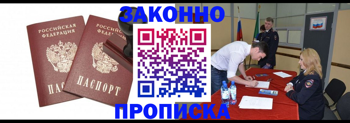 прописка гарантия в Мурино
