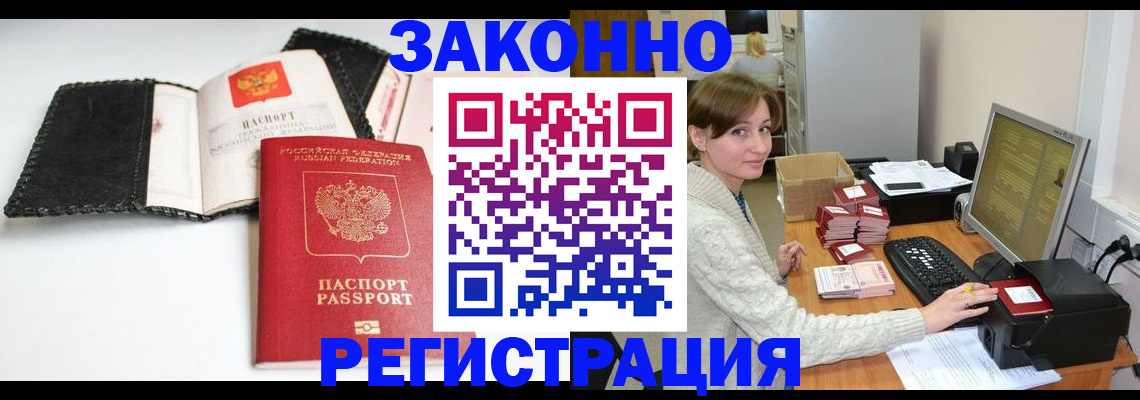 временная регистрация для школы в Мурино