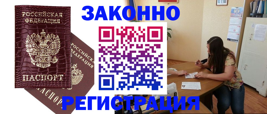 миграционный учет в Мурино