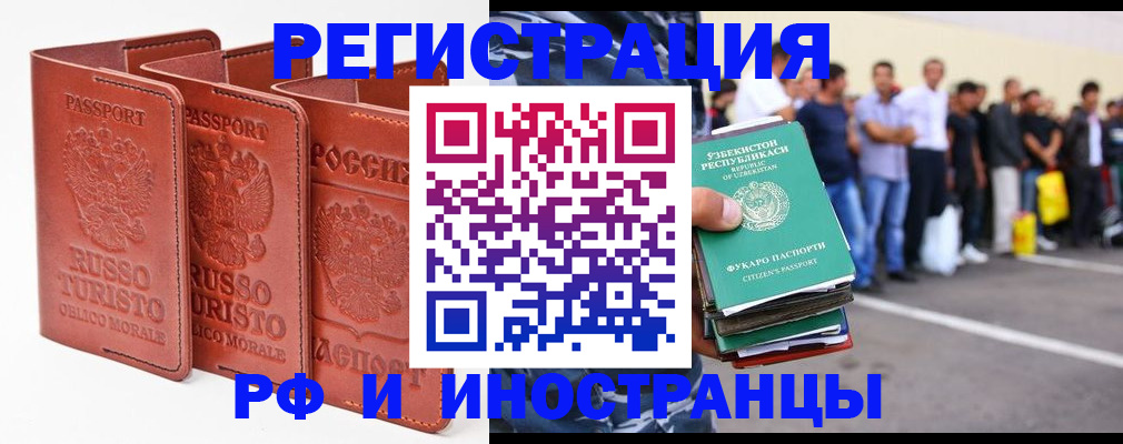временная регистрация госуслуги в Мурино