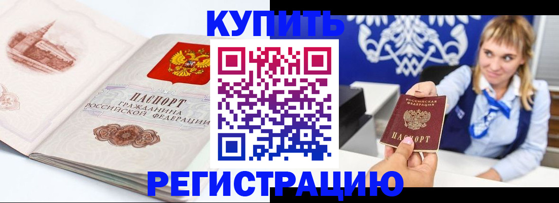 прописка для военкомата в Мурино