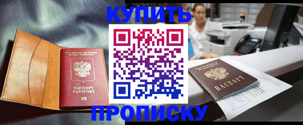 временная регистрация для школы в Мурино