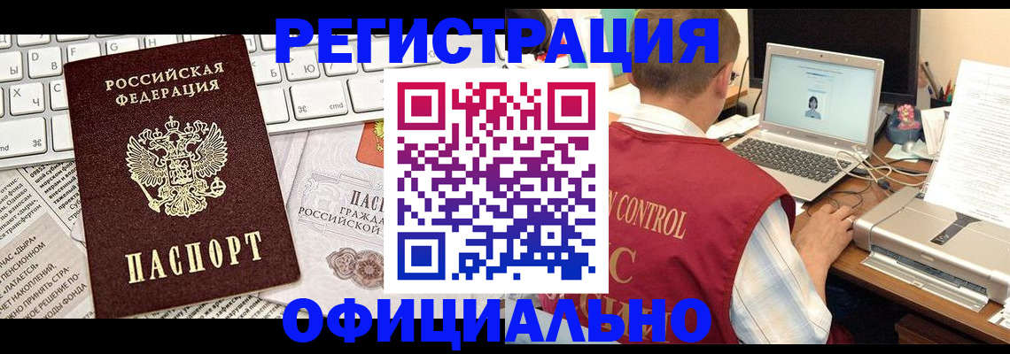 где прописаться в Мурино